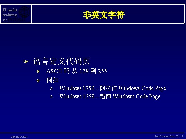 IT audit training 非英文字符 for F 语言定义代码页 V V ASCII 码 从 128 到