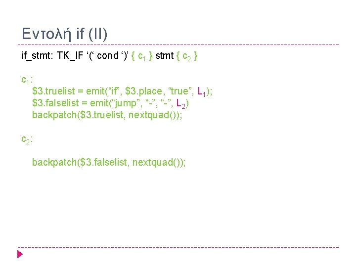 Εντολή if (II) if_stmt: TK_IF ‘(‘ cond ‘)’ { c 1 } stmt {