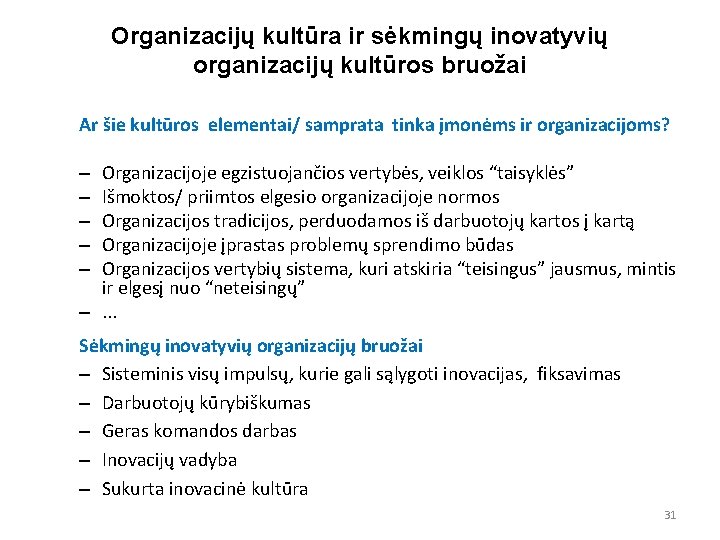 Organizacijų kultūra ir sėkmingų inovatyvių organizacijų kultūros bruožai Ar šie kultūros elementai/ samprata tinka
