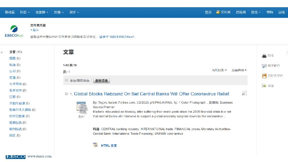 www. ebsco. com 