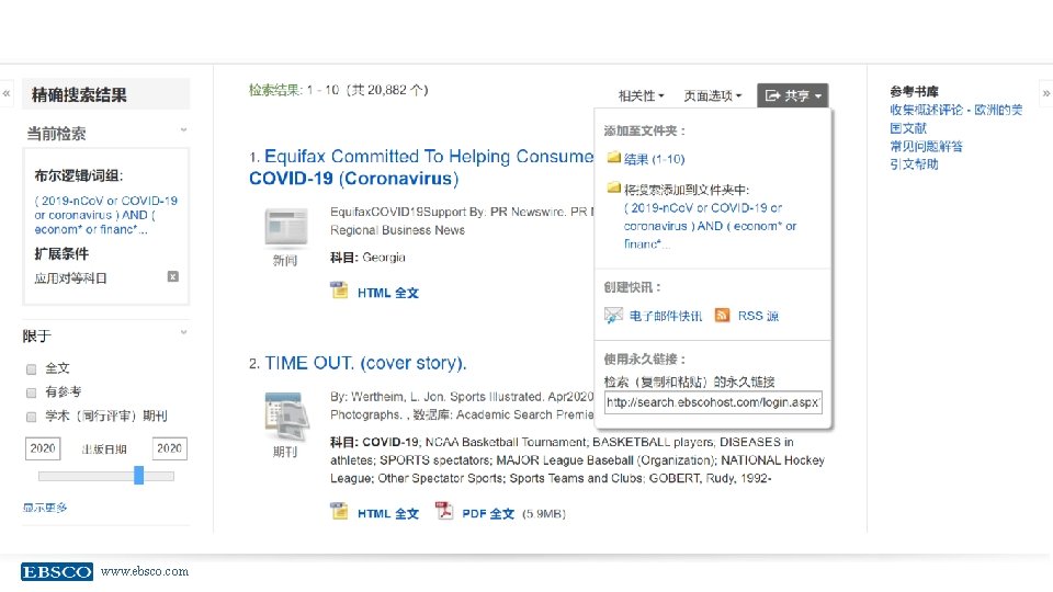 www. ebsco. com 