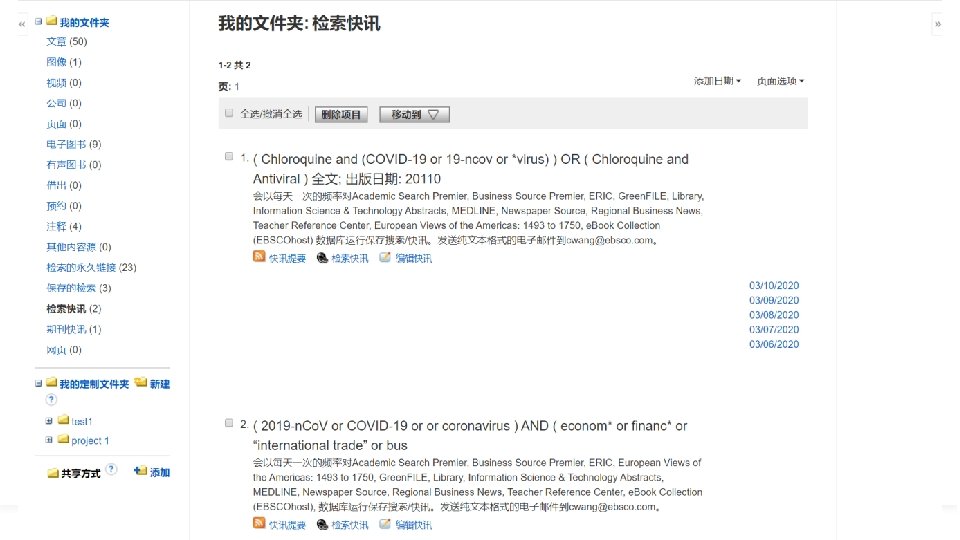 www. ebsco. com 