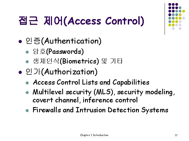 접근 제어(Access Control) l 인증(Authentication) l l l 암호(Passwords) 생체인식(Biometrics) 및 기타 인가(Authorization) l