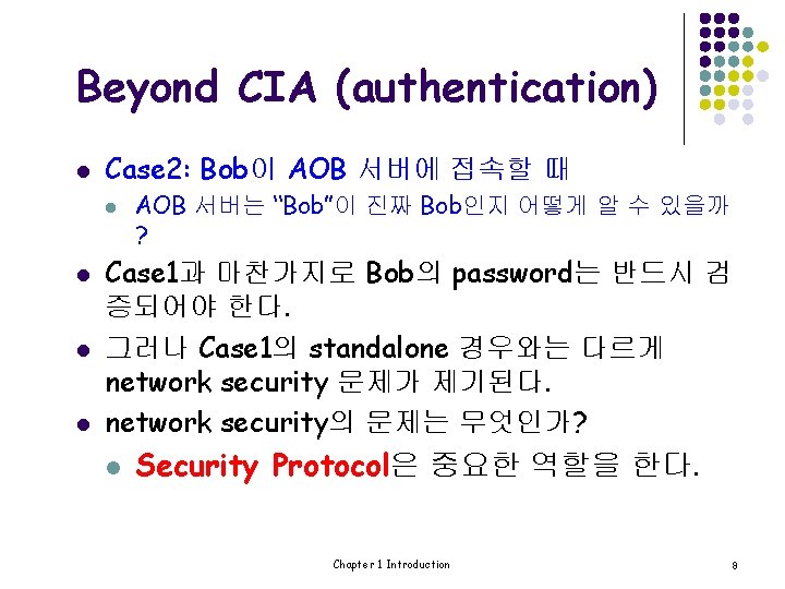 Beyond CIA (authentication) l Case 2: Bob이 AOB 서버에 접속할 때 l l AOB
