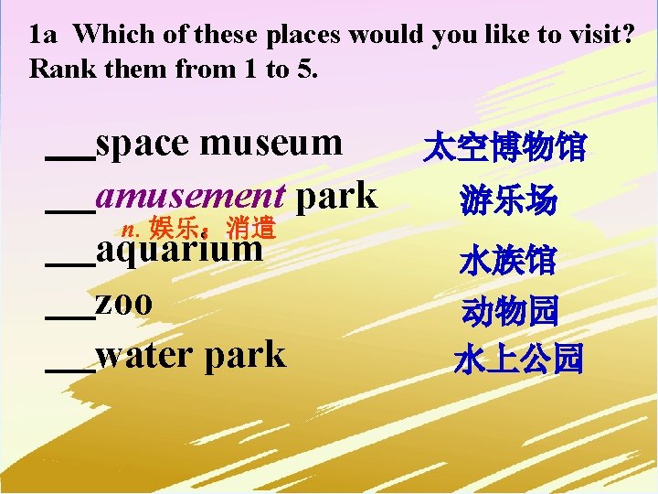 1 a Which of these places would you like to visit? Rank them from