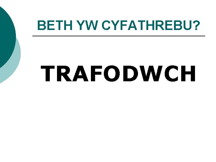 BETH YW CYFATHREBU? TRAFODWCH 