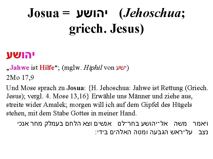 Josua = ( יהושע Jehoschua; griech. Jesus) יהושע „Jahwe ist Hilfe“; (mglw. Hiphil von
