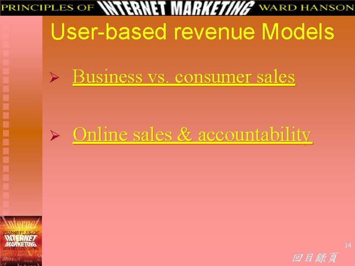 User-based revenue Models Ø Business vs. consumer sales Ø Online sales & accountability 14