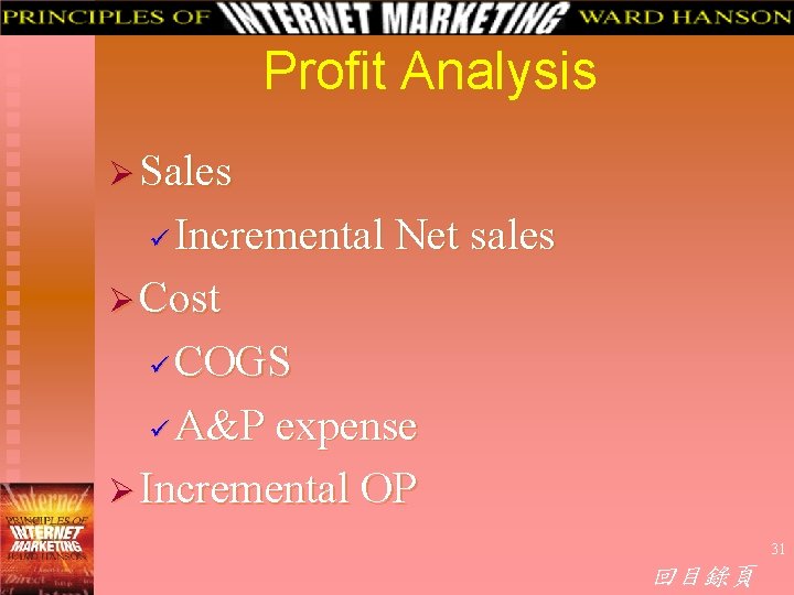 Profit Analysis Ø Sales Incremental Net sales Ø Cost ü COGS ü A&P expense