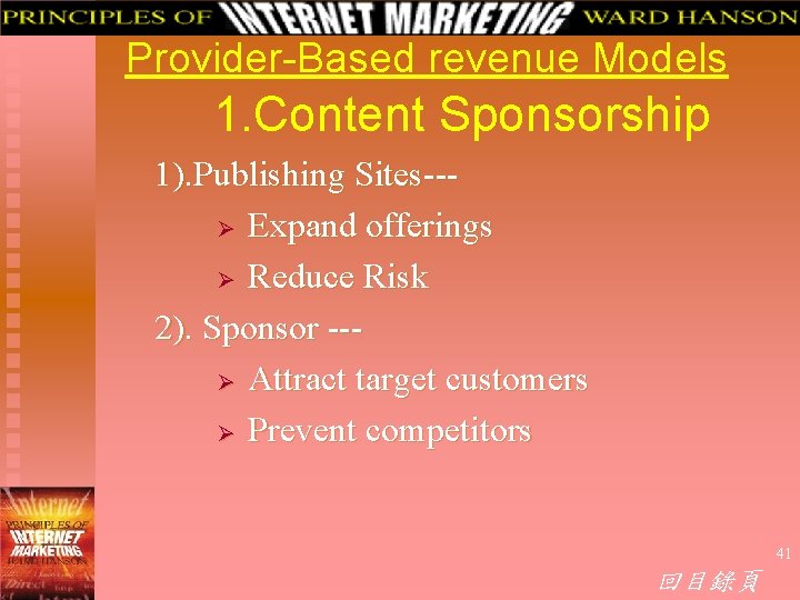 Provider-Based revenue Models 1. Content Sponsorship 1). Publishing Sites--Ø Expand offerings Ø Reduce Risk