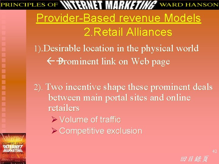 Provider-Based revenue Models 2. Retail Alliances 1). Desirable location in the physical world ßà