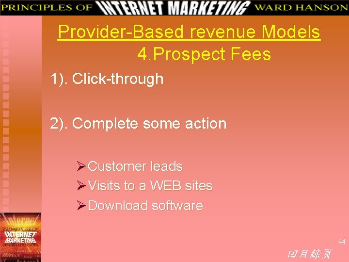 Provider-Based revenue Models 4. Prospect Fees 1). Click-through 2). Complete some action Ø Customer