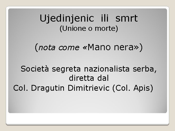 Ujedinjenic ili smrt (Unione o morte) (nota come «Mano nera» ) Società segreta nazionalista