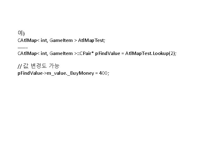 예) CAtl. Map< int, Game. Item > Atl. Map. Test; ……. . CAtl. Map<