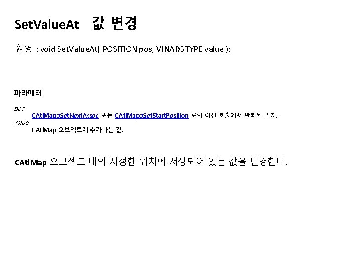 Set. Value. At 값 변경 원형 : void Set. Value. At( POSITION pos, VINARGTYPE