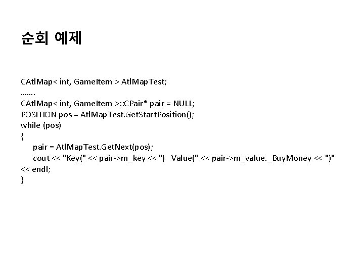 순회 예제 CAtl. Map< int, Game. Item > Atl. Map. Test; ……. CAtl. Map<