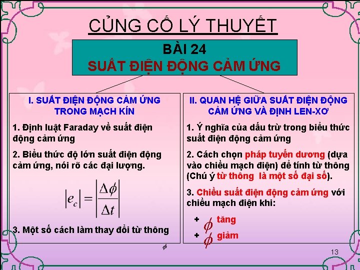 CỦNG CỐ LÝ THUYẾT BÀI 24 SUẤT ĐIỆN ĐỘNG CẢM ỨNG I. SUẤT ĐIỆN