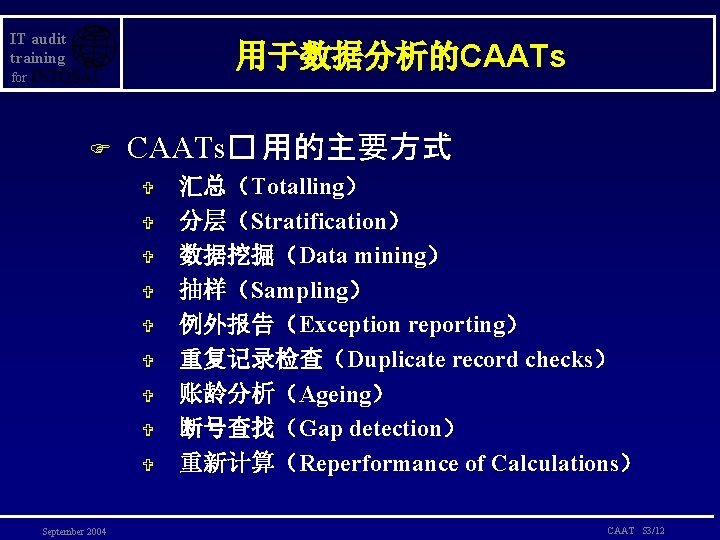 IT audit training 用于数据分析的CAATs for F CAATs� 用的主要方式 V V V V V September