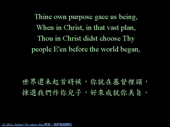 Thine own purpose gace us being, When in Christ, in that vast plan, Thou