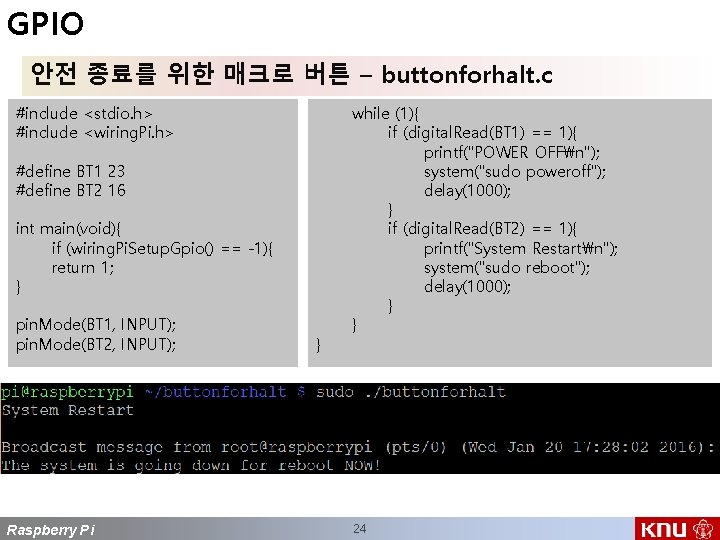 GPIO 안전 종료를 위한 매크로 버튼 – buttonforhalt. c #include <stdio. h> #include <wiring.