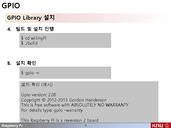 GPIO Library 설치 4. 빌드 및 설치 진행 $ cd wiring. Pi $. /build