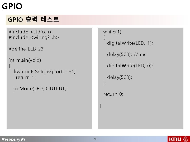 GPIO 출력 테스트 #include <stdio. h> #include <wiring. Pi. h> while(1) { digital. Write(LED,