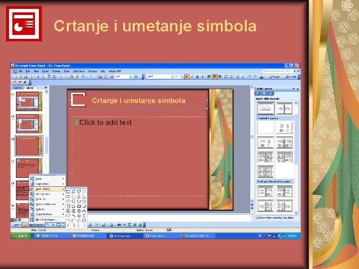 Crtanje i umetanje simbola 