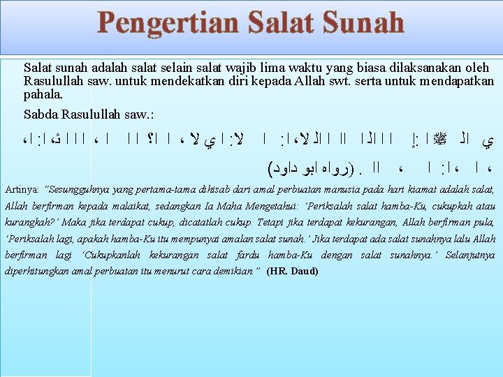 Pengertian Salat Sunah Salat sunah adalah salat selain salat wajib lima waktu yang biasa