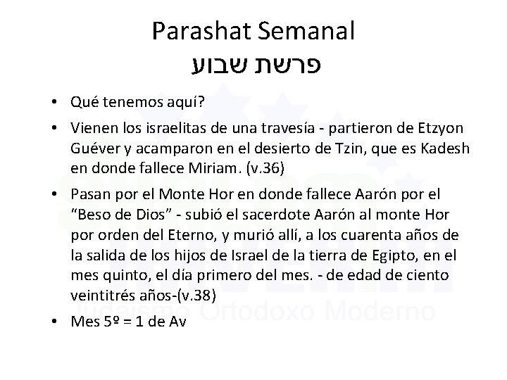 Parashat Semanal פרשת שבוע • Qué tenemos aquí? • Vienen los israelitas de una