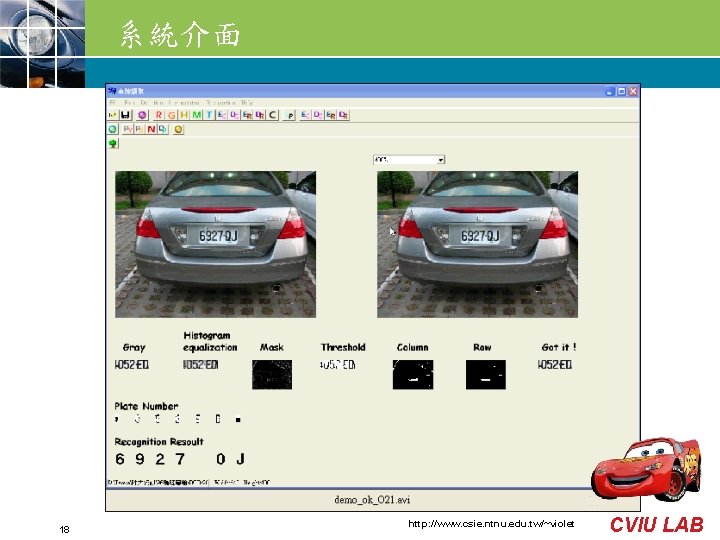 系統介面 18 http: //www. csie. ntnu. edu. tw/~violet CVIU LAB 