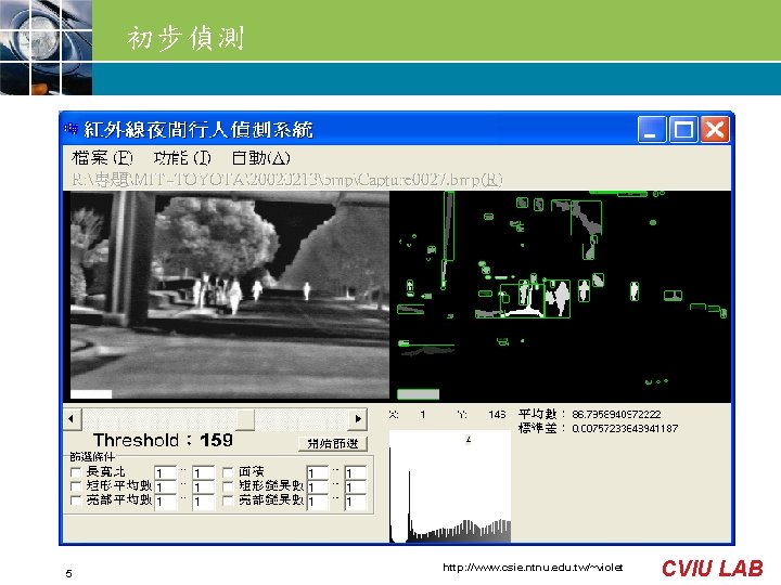 初步偵測 5 http: //www. csie. ntnu. edu. tw/~violet CVIU LAB 