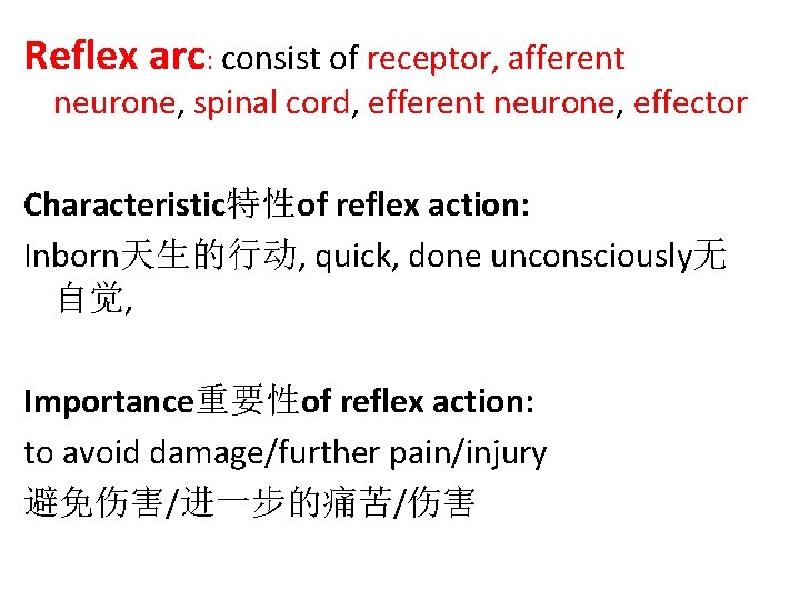 Reflex arc: consist of receptor, afferent neurone, spinal cord, efferent neurone, effector Characteristic特性of reflex