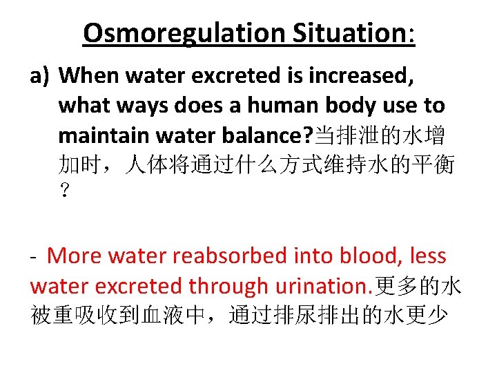 Osmoregulation Situation: a) When water excreted is increased, what ways does a human body