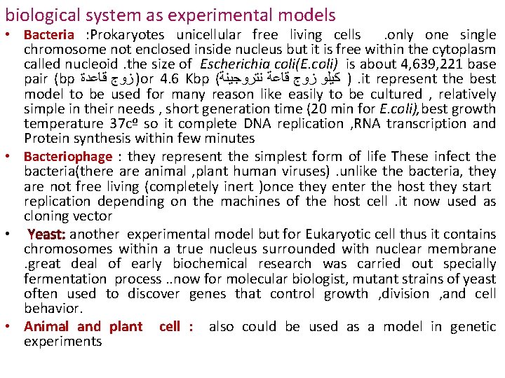 biological system as experimental models • Bacteria : Prokaryotes unicellular free living cells. only