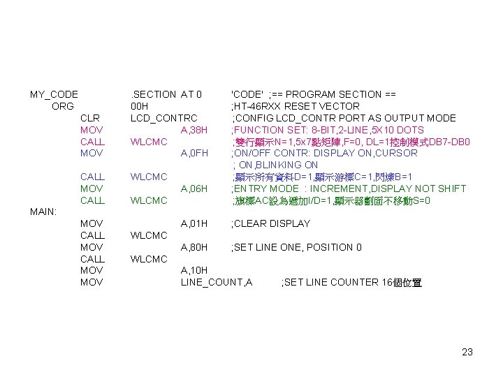 MY_CODE ORG CLR MOV CALL . SECTION AT 0 00 H LCD_CONTRC A, 38