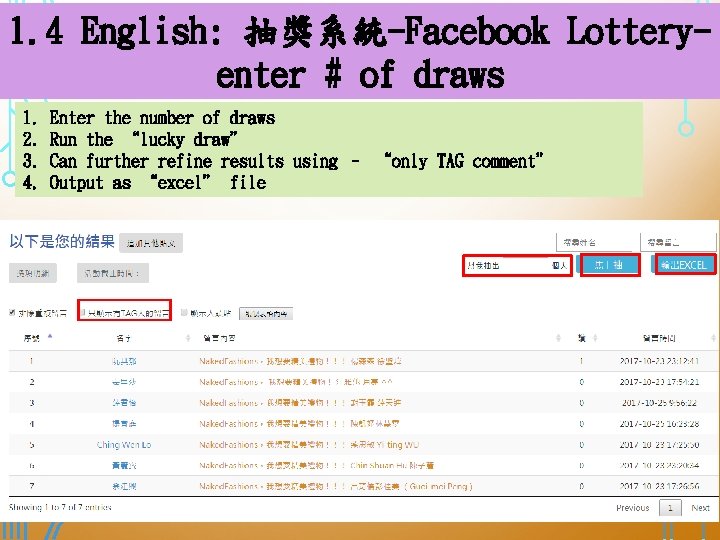 1. 4 English: 抽獎系統-Facebook Lotteryenter # of draws 1. 2. 3. 4. Enter the