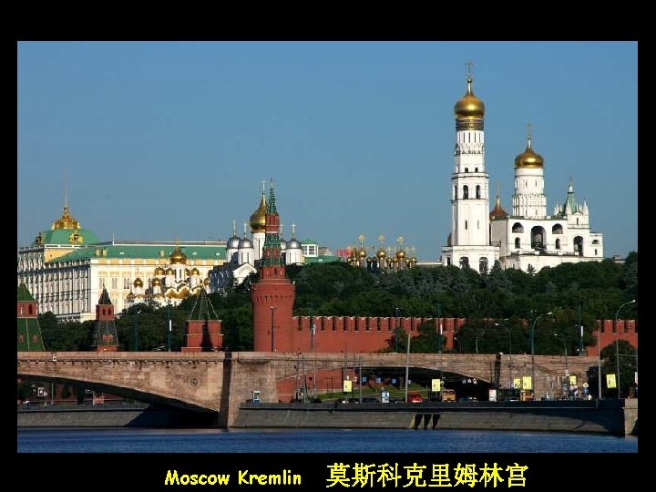 Moscow Kremlin 莫斯科克里姆林宫 