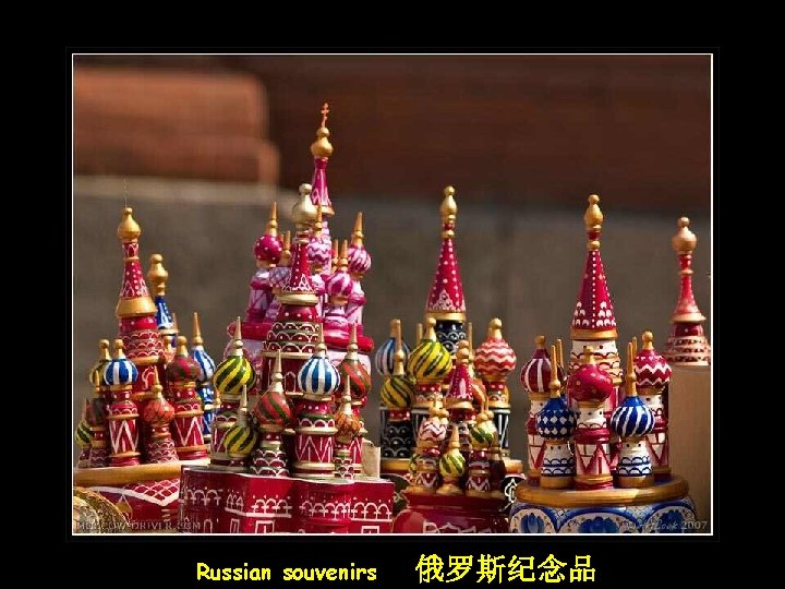 Russian souvenirs 俄罗斯纪念品 