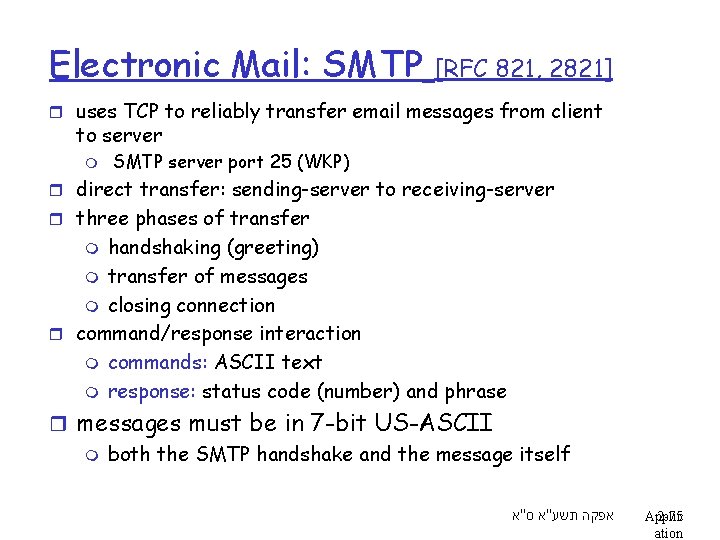 Electronic Mail: SMTP [RFC 821, 2821] r uses TCP to reliably transfer email messages