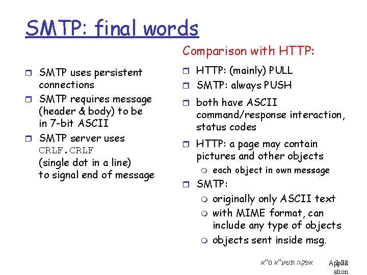SMTP: final words Comparison with HTTP: r SMTP uses persistent connections r SMTP requires
