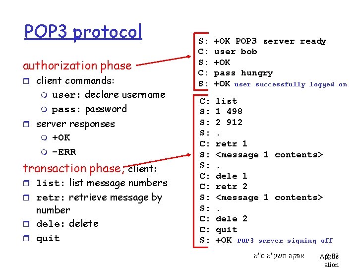 POP 3 protocol authorization phase r client commands: m m user: declare username pass: