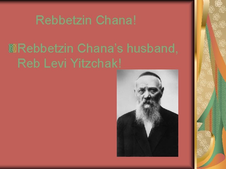 Rebbetzin Chana! Rebbetzin Chana’s husband, Reb Levi Yitzchak! 