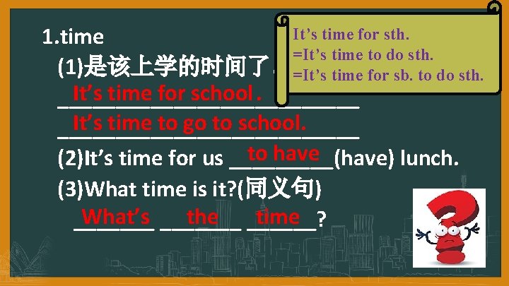 It’s time for sth. 1. time =It’s time to do sth. (1)是该上学的时间了。=It’s time for