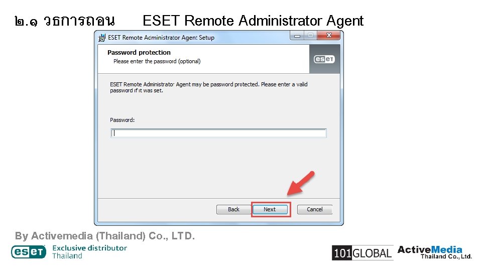 ๒. ๑ วธการถอน ESET Remote Administrator Agent By Activemedia (Thailand) Co. , LTD. 