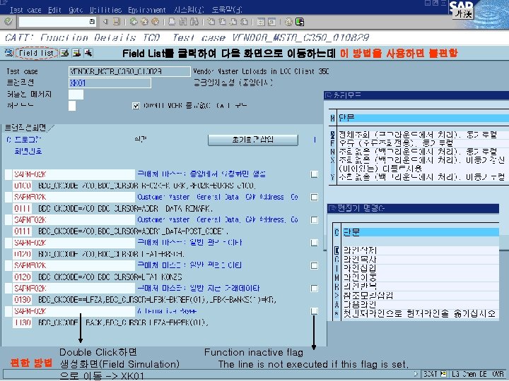 Field List를 클릭하여 다음 화면으로 이동하는데 이 방법을 사용하면 불편함 Double Click하면 편한 방법