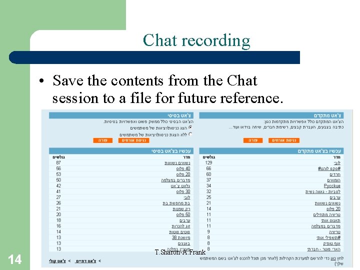 Chat recording • Save the contents from the Chat session to a file for