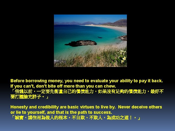 Before borrowing money, you need to evaluate your ability to pay it back. If