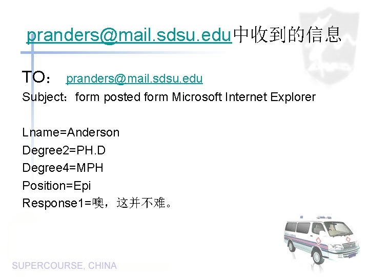 pranders@mail. sdsu. edu中收到的信息 TO： pranders@mail. sdsu. edu Subject：form posted form Microsoft Internet Explorer Lname=Anderson