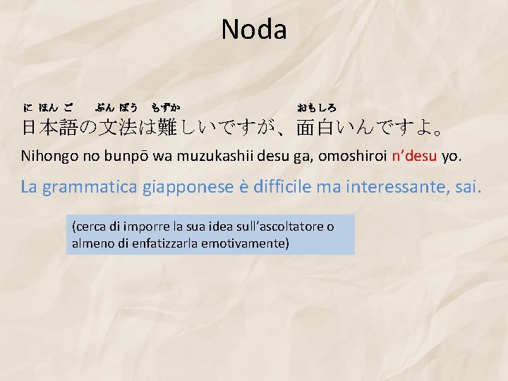 Noda に ほん ご ぶん ぽう もずか おもしろ 日本語の文法は難しいですが、面白いんですよ。 Nihongo no bunpō wa muzukashii