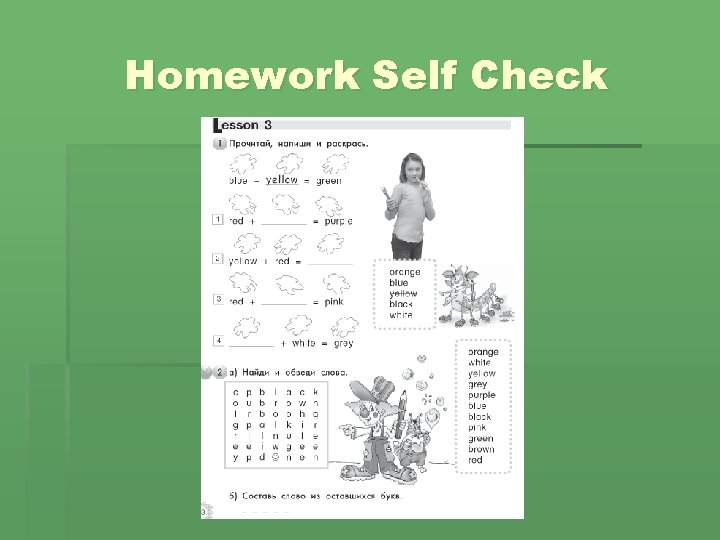 Homework Self Check 